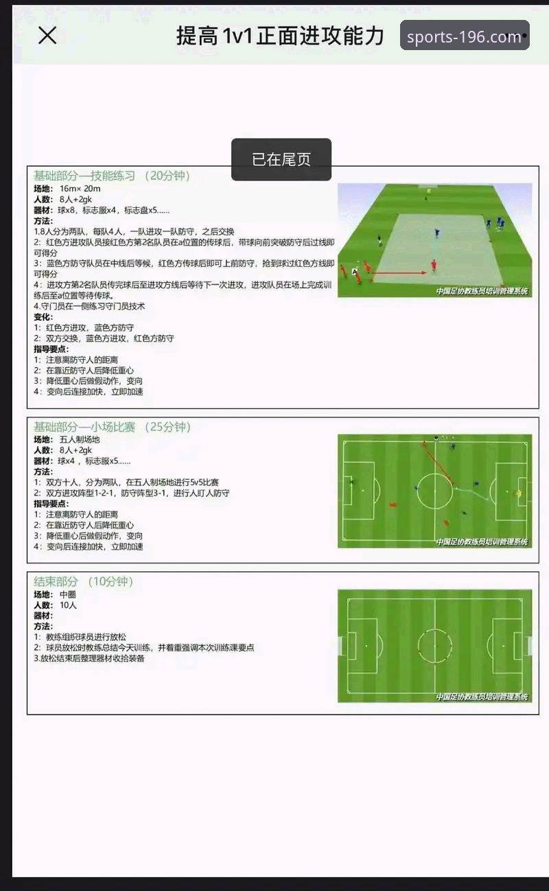 <h2>从阿坎吉处子球到零封哲学：一次深度赛事解析的操作教程</h2>