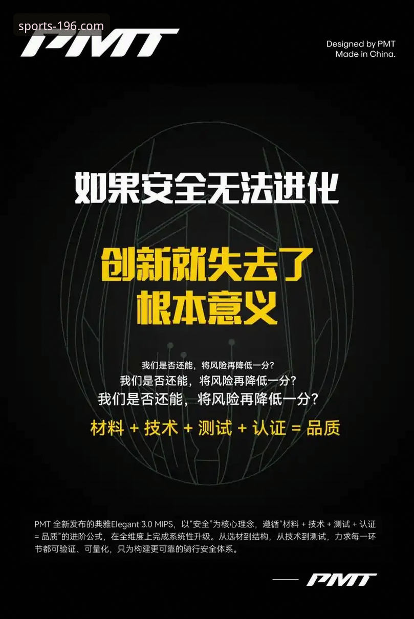 196体育官网平台深度解析：从安装包到移动体验的创新进化
