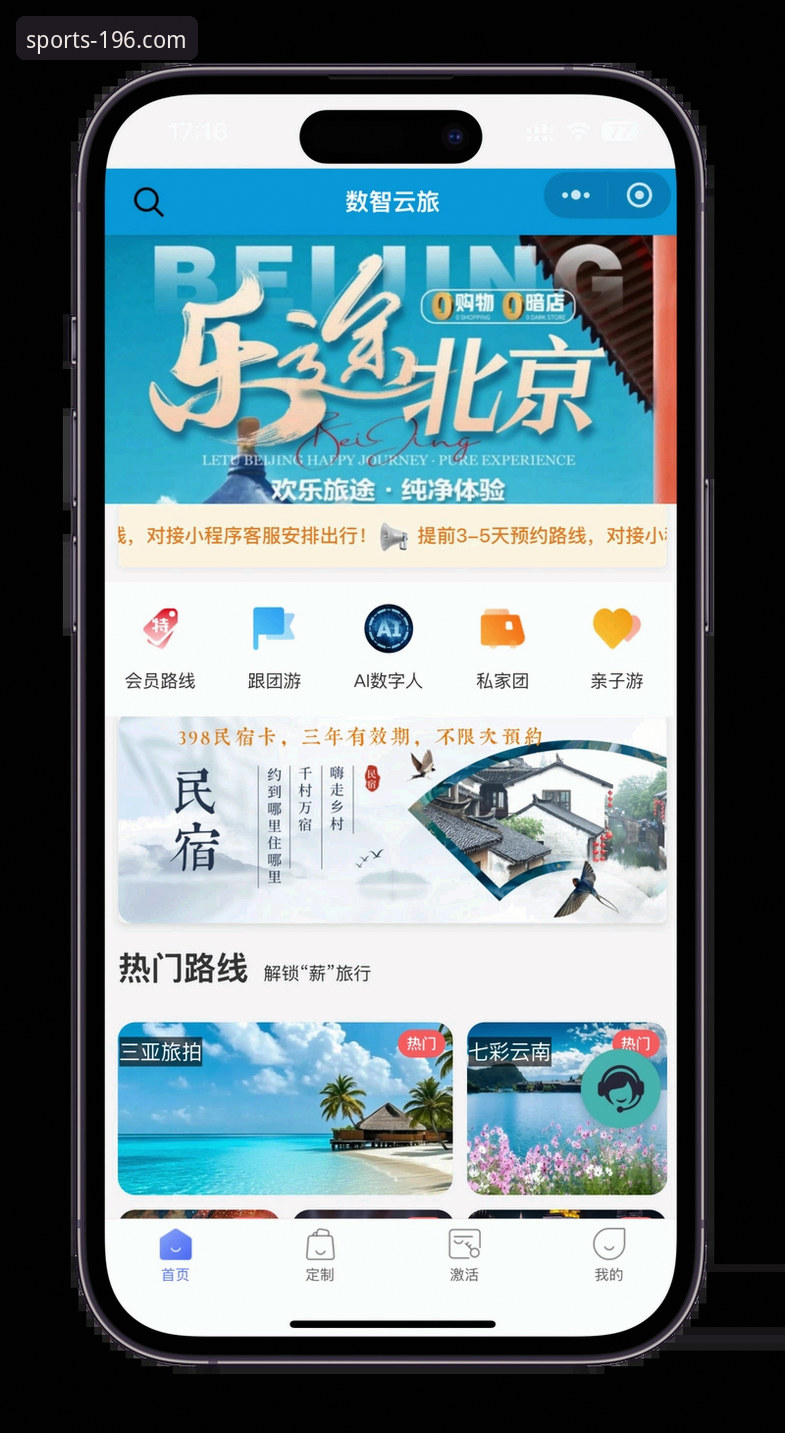 196体育官网平台使用指南：从官方通道到手机版App的完整操作手册