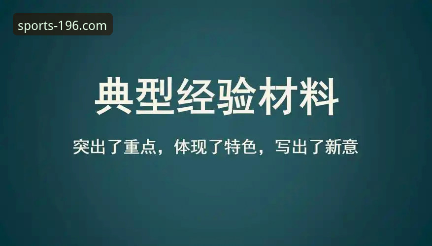 资深用户分享：196体育官网访问不了怎么办？五大实用排查经验全记录