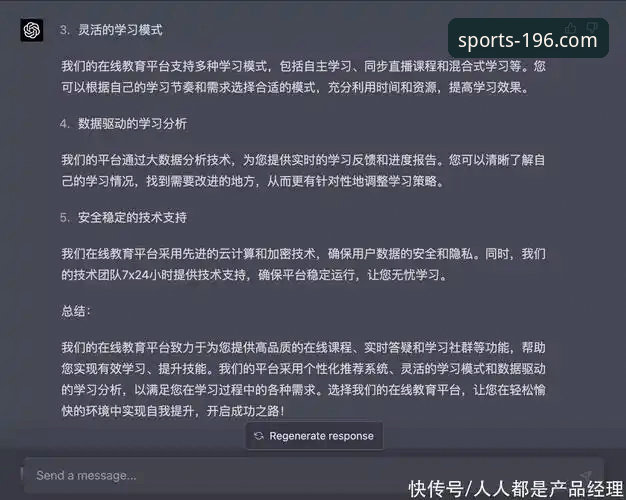 5个让196体育官网平台访问效率翻倍的核心方法