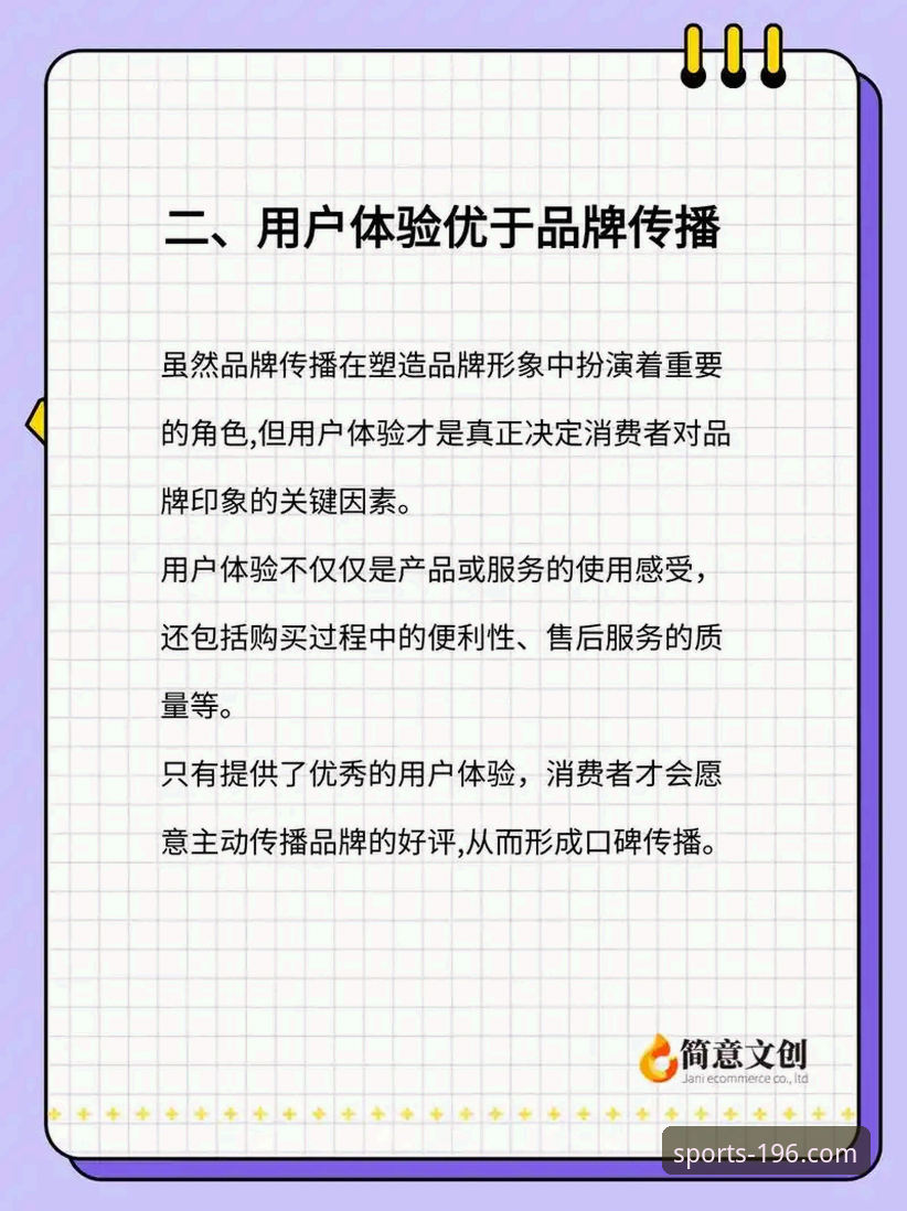 196体育官网平台版本迭代深度分析：从v2.1.0看用户体验与行业趋势
